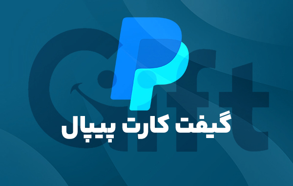 PAYPAL-gifcard