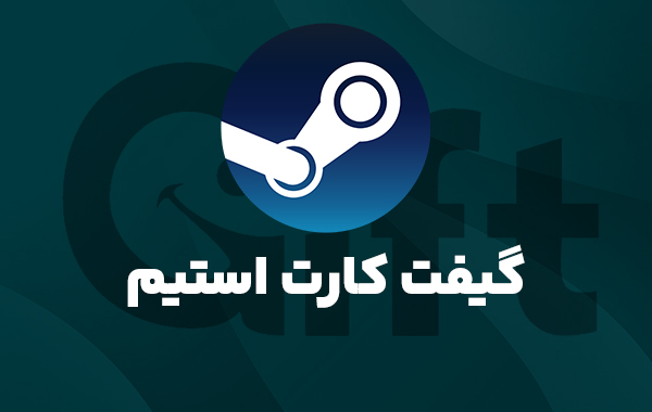 STEAM-gifcard