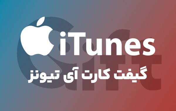 apple-gift-card