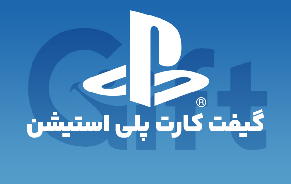 playstation-giftcard