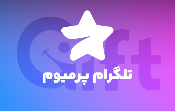 telegram-premium